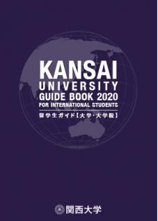 2020 関西大学.JPG