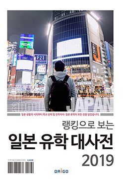 일본유학대사전 국민건강보험.jpg