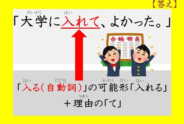 니치베이회화학원일본어연수소_비즈니스일본어 入れて(いれて、はいれて) (3).JPG