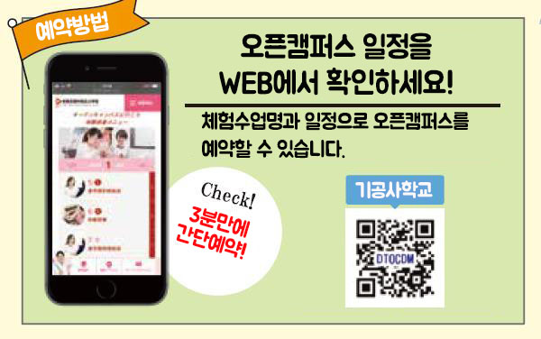 신도쿄치과기공사 학교 2020년 입학 (9).jpg