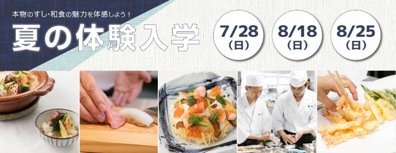 나가사키 짬뽕_도쿄스시와쇼쿠 조리전문학교  (9).JPG