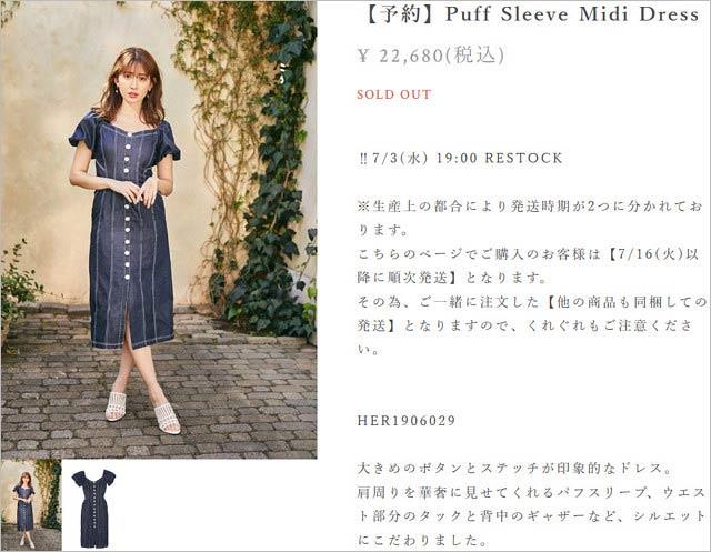 코지마 하루나 브랜드 허립투 표절의혹  (4).JPG