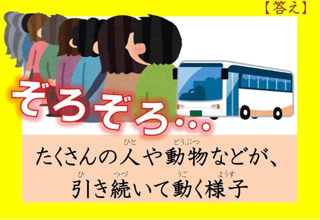 비즈니스 일본어 공부_そろそろ・ぞろぞろ (3).JPG