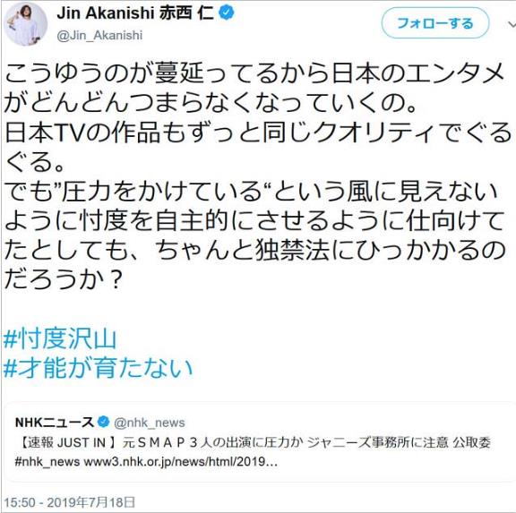 쟈니스 사무소 출연 압력 사건 (5).JPG