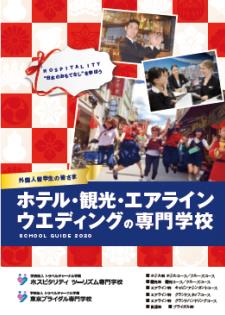 일본 크루즈학교_호스피탈리티투어리즘 전문학교  (7).JPG