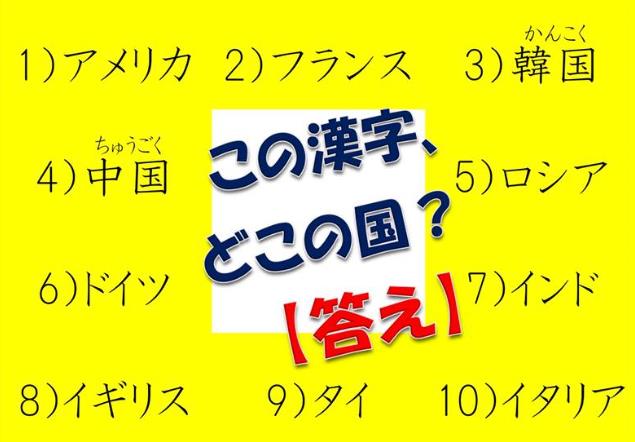 비즈니스 일본어 공부_나라 한자 (1).JPG