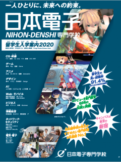 日本電子専門学校.png