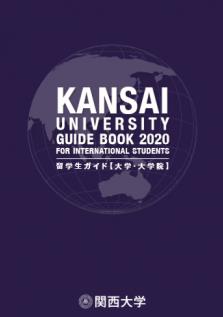 2020　関西大学.JPG