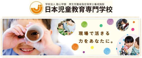 일본아동교육전문학교_오픈캠퍼스 내용은 (7).JPG
