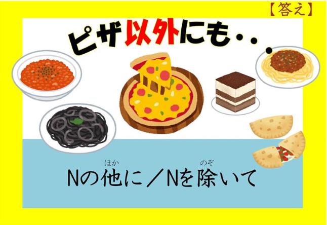 일본어공부_니치베이회화학원일본어연수소_以外に・意外に (3).JPG