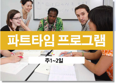 삼성일본연수학교_니치베이회화학원일본어연수소 (6).jpg