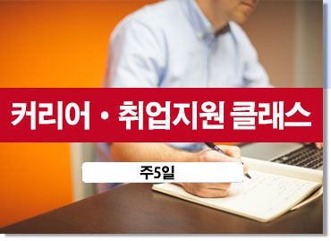 삼성일본연수학교_니치베이회화학원일본어연수소 (10).jpg