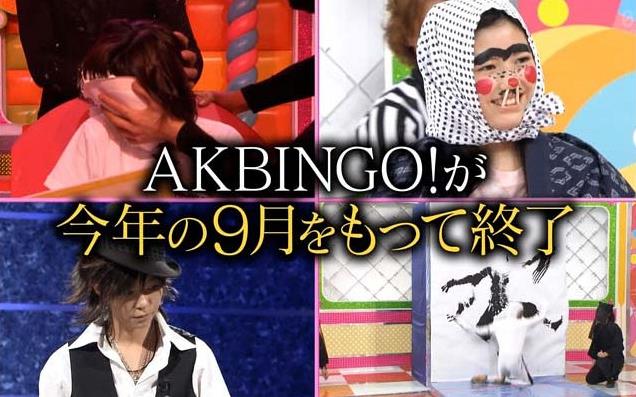 AKB방송_AKBINGO 종영 (6).JPG