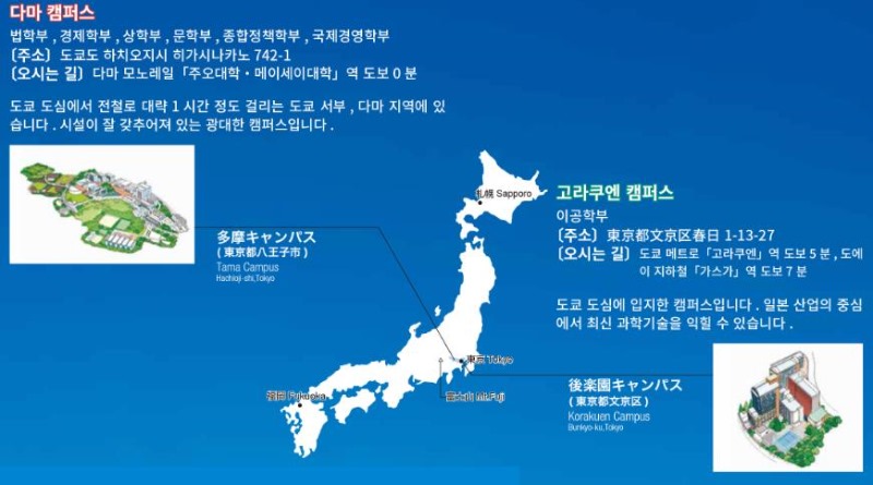 일본대학 주오대학_2020년도 외국인 유학생 입시요강 (10).JPG