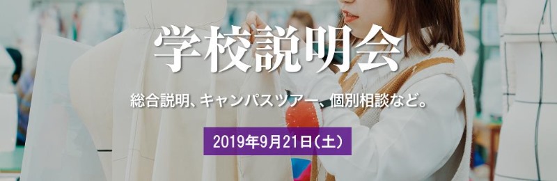 일본패션스쿨 문화복장학원_패션을 선두하는 분카 (8).JPG