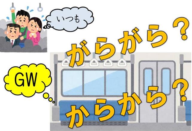 일본어공부_니치베이회화학원일본어연수소_がらがら ・ からから (2).JPG