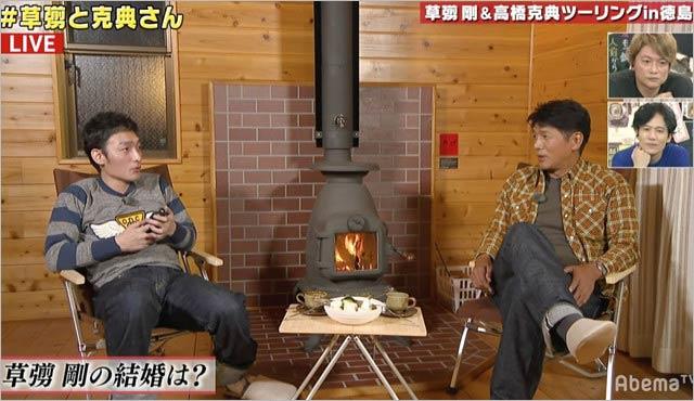 쿠사나기 츠요시 결혼설 (6).JPG