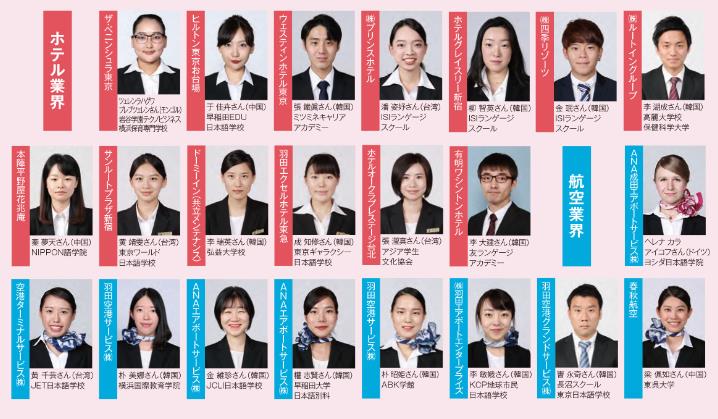 일본호텔관광학교_호스피탈리티투어리즘전문학교 2020년도 유학생 입시 (3).JPG