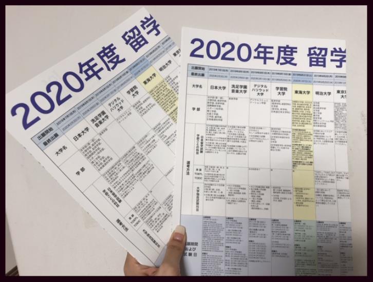 일본대학 입시 확인하기_JOS온라인진학자료관  (3).JPG