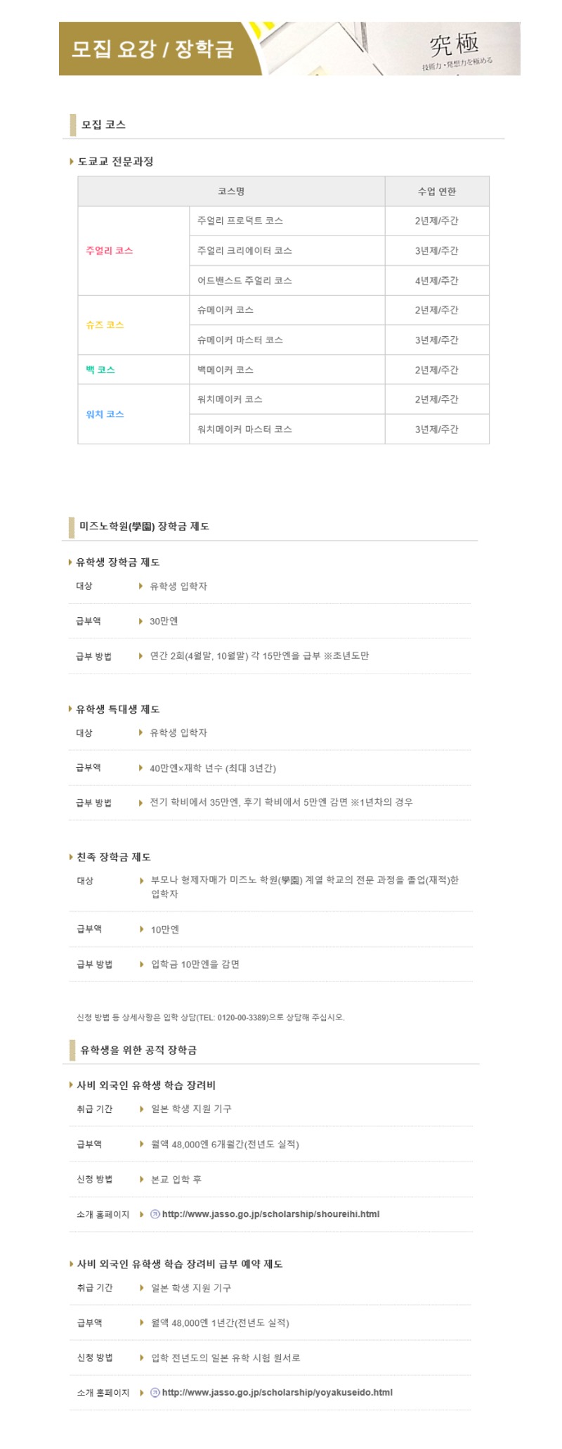 히코미즈노_슈즈코스_이세탄 구두전2019 참가 (11).jpg