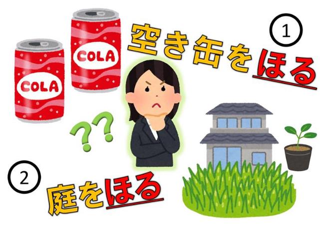 일본어 방언_ほる (1).JPG