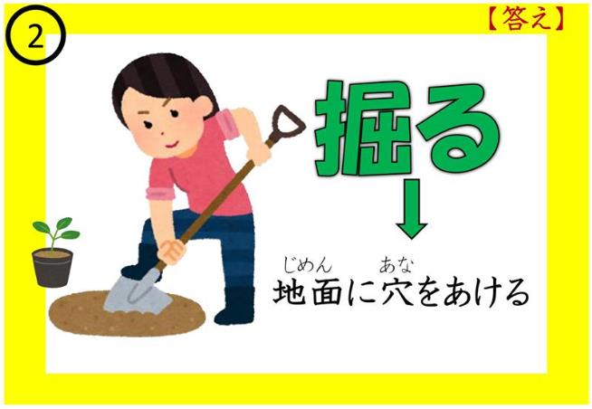 일본어 방언_ほる (3).JPG