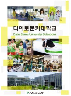 일본대학_다이토분카대학_교환유학생 환영회  (6).JPG