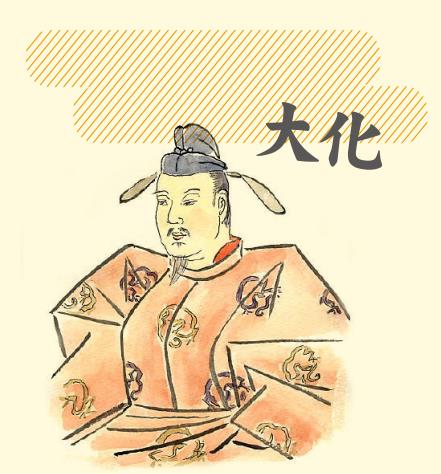 월간유학생_일본원호 레이와(令和) (2).JPG