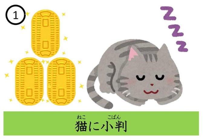 니치베이 회화학원 일본어연수소_일본 속담 (1).JPG