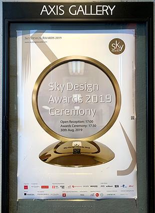건축 인테리어 공모전 Sky Design Awards 입선_도쿄디자인전문학교 (2).JPG