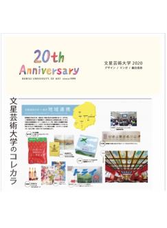2020 文星芸術大学.JPG