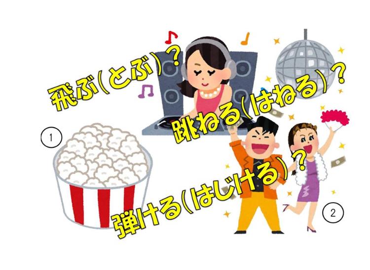 일본어공부_「弾ける」 (12).JPG