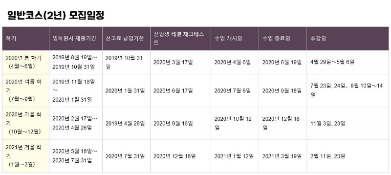 일본 취업 성공을 위한 어학연수_니치베이 회화학원 일본어연수소 (11).JPG