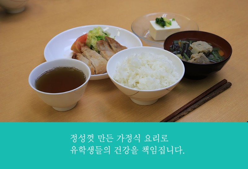 일본기숙사_식사제공 교리쯔 (6).jpg
