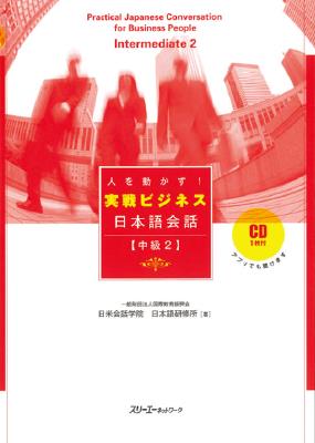 일본취업 일본어학교 선택하기_니치베이회화학원 일본어연수소 (1).JPG