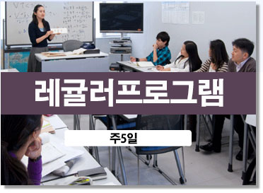 일본취업 일본어학교 선택하기_니치베이회화학원 일본어연수소 (5).jpg