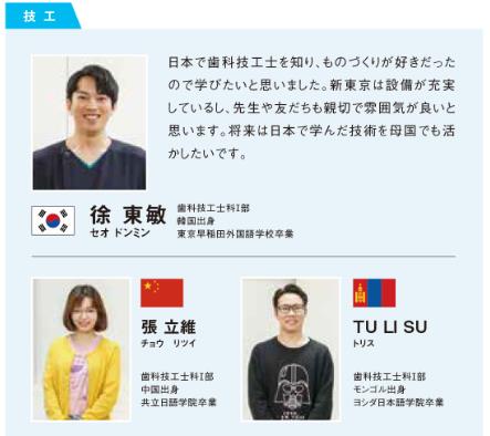 일본취업_치과기공분야_유학부터 취업까지 서포트_신도쿄치과기공사학교 (2).JPG