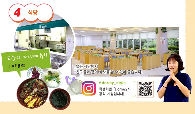 일본유학_교리츠기숙사_유학생 인터뷰 (5).jpg