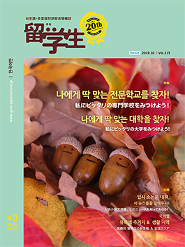 일본유학_교리츠기숙사_유학생 인터뷰 (8).jpg