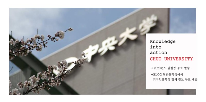 주오대학 다마캠퍼스_학교 시설 (16).jpg