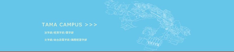 주오대학 다마캠퍼스_학교 시설 (7).JPG