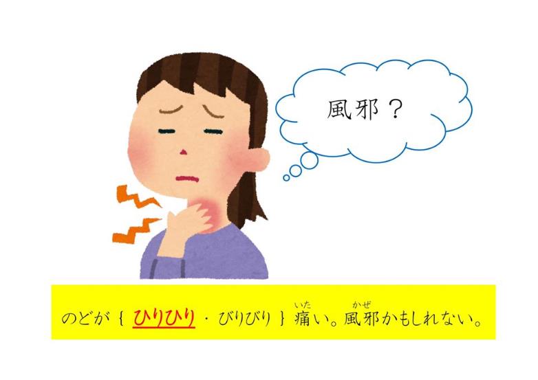 기업연수 비즈니스일본어 니치베이회화학원일본어연수소_일본어공부 ひりひり・ びりびり (1).JPG