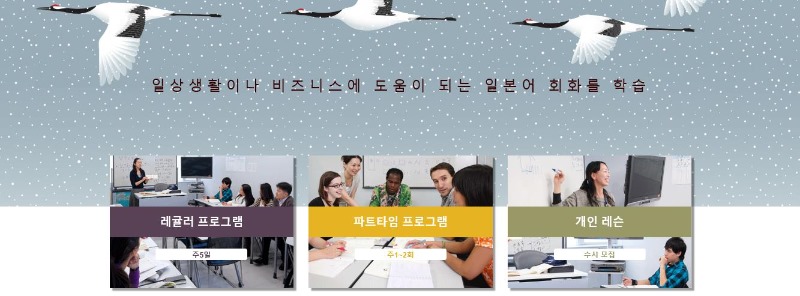 기업연수 비즈니스일본어 니치베이회화학원일본어연수소_일본어공부 ひりひり・ びりびり (13).JPG