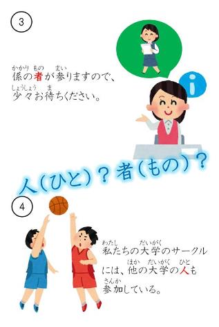 기업일본연수 비즈니스일본어_니치베이회화학원일본어연수소_人・者 (2).JPG