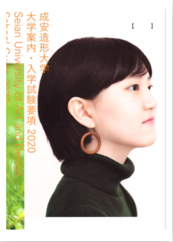 成案造形大学.png
