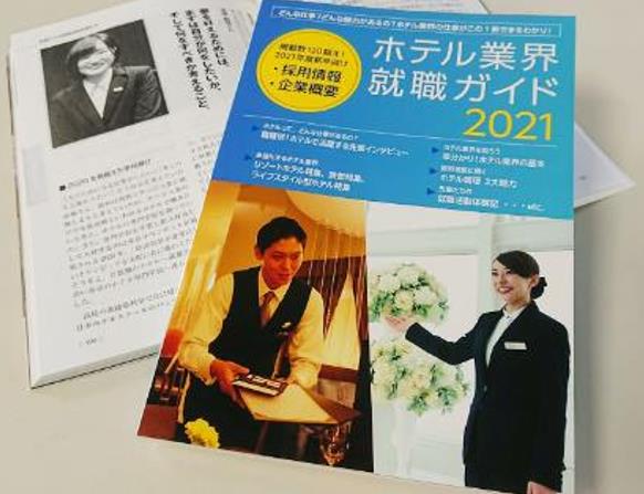 일본호텔취업_파크하얏트도쿄 취업자 인터뷰 (3).JPG