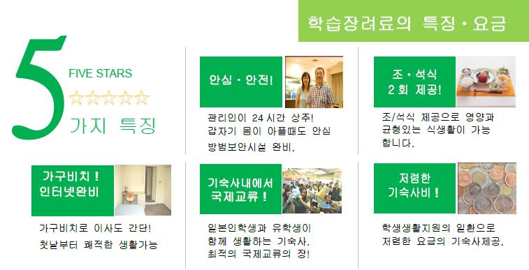 일본유학_일본대학_교리츠 기숙사  (1).JPG