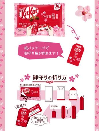 일본문화_합격기원 수험 선물 (2).JPG