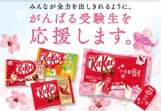 일본문화_합격기원 수험 선물 (3).JPG