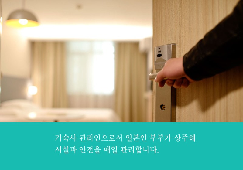 일본유학_교리쯔기숙사 (6).jpg